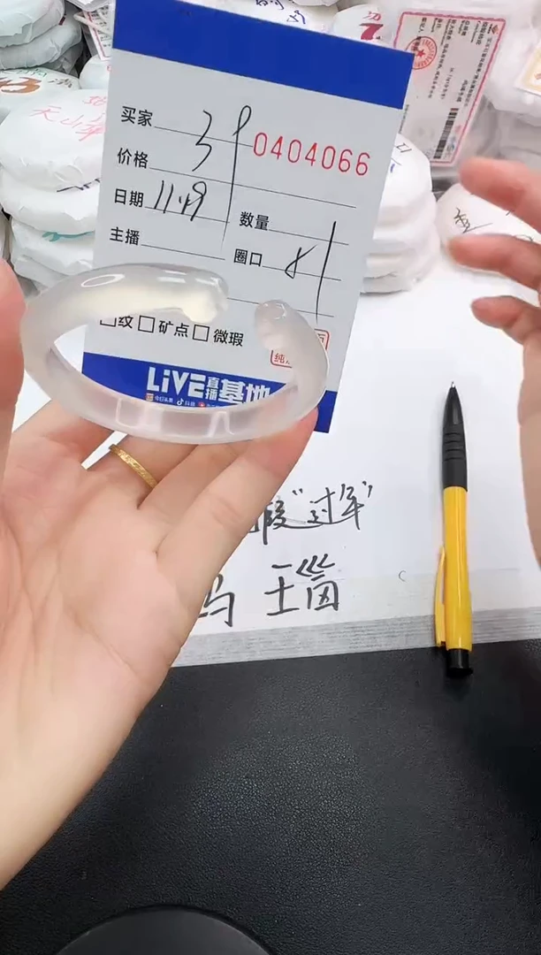 手镯玛瑙/玉髓未镶嵌4066