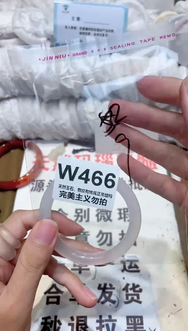 手镯玛瑙/玉髓未镶嵌52