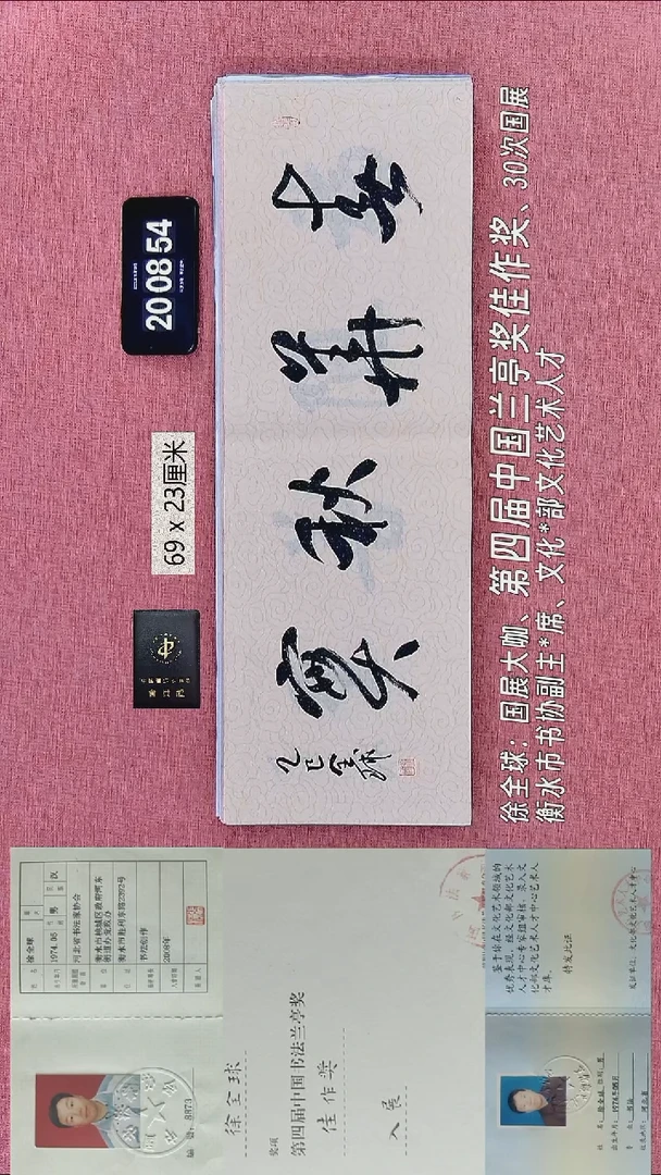 书法15    徐老师书法作品