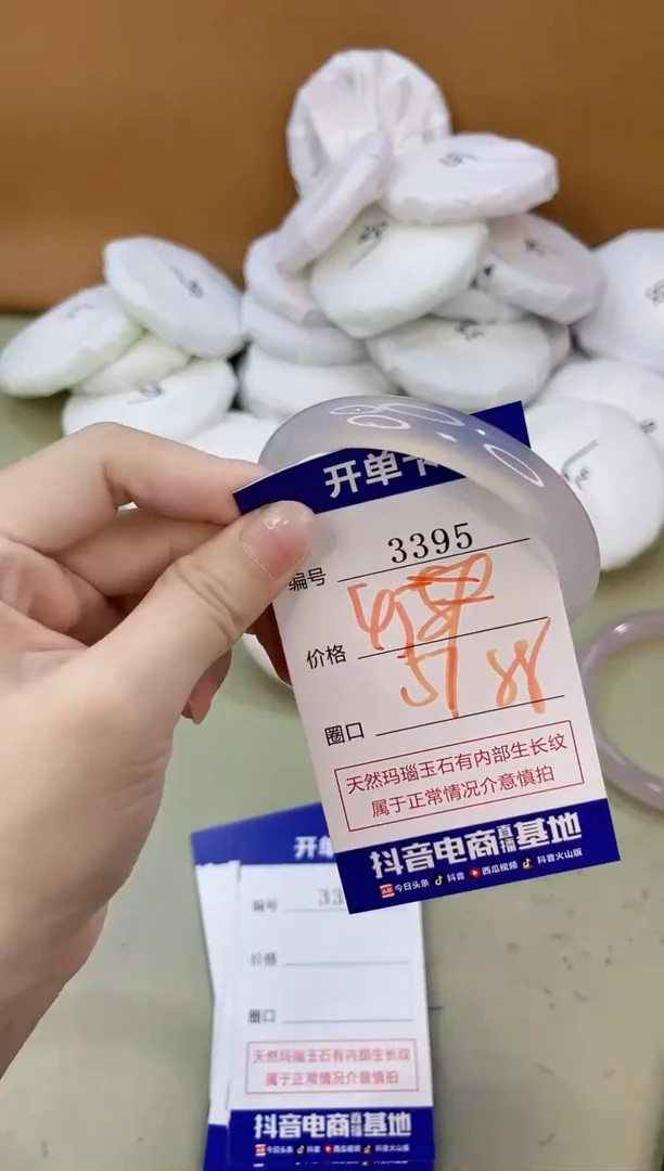 手镯玛瑙/玉髓未镶嵌3395