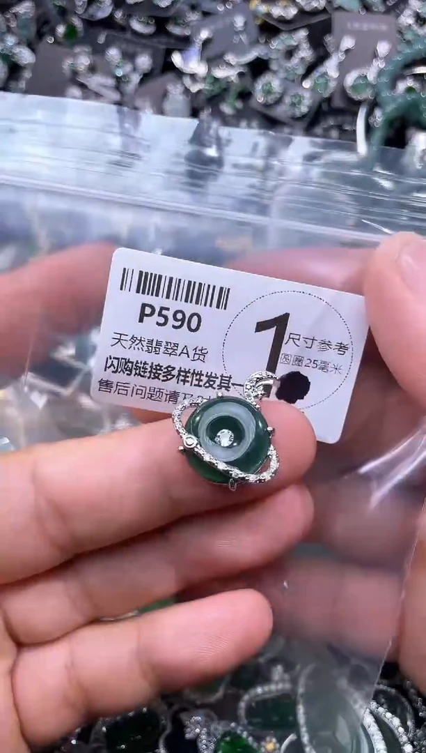【闪购商品】翡翠颈饰未镶嵌P590吊坠