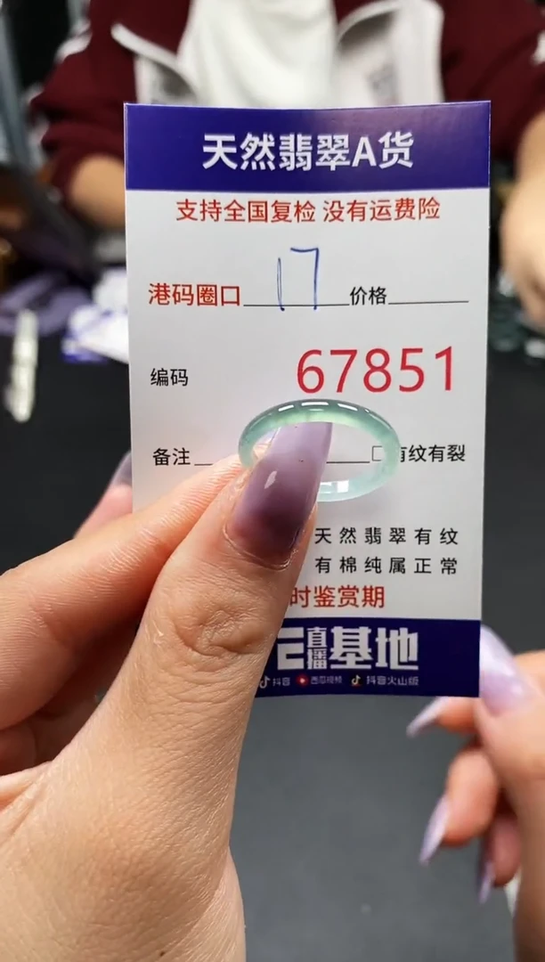 未镶嵌戒指翡翠天然A货翡翠7851