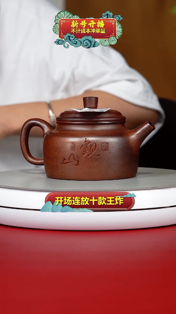 茶壶紫砂顾建华天星泥柴烧观山德中330CC