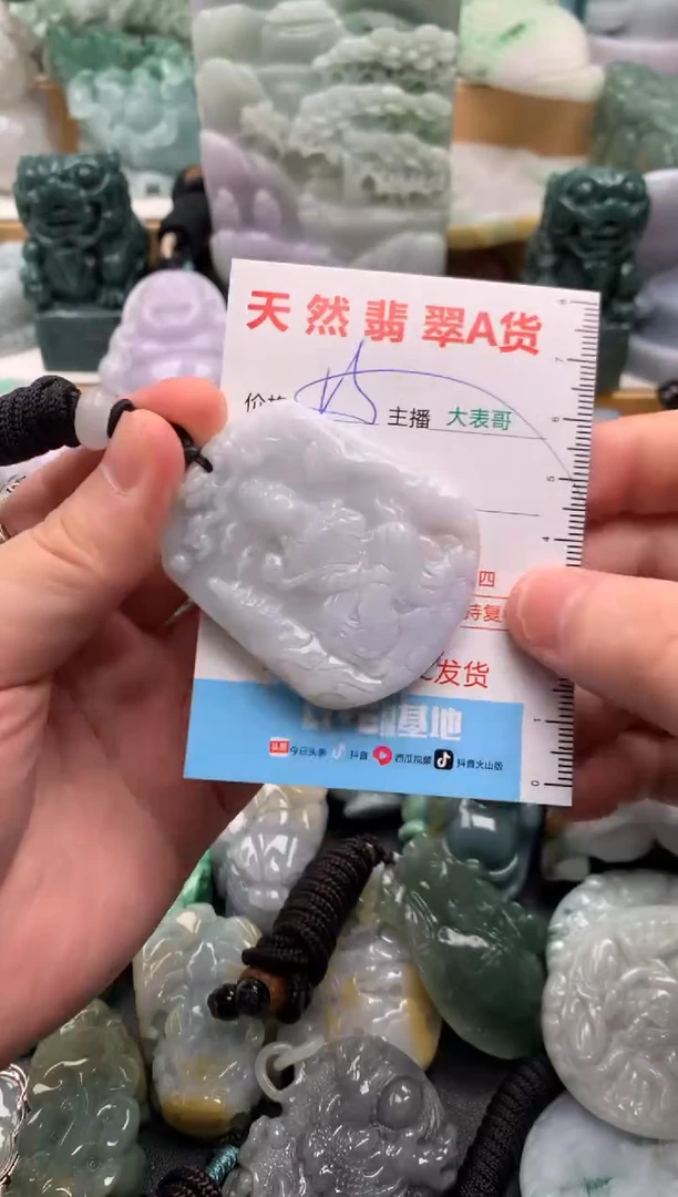 吊坠(不含链)未镶嵌翡翠1