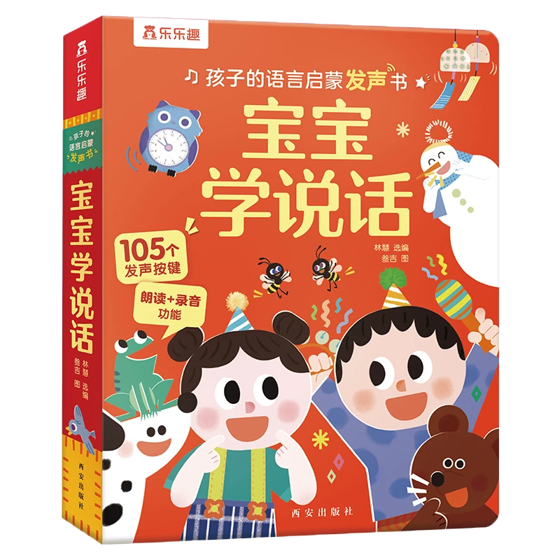 【宝宝学说话绘本】积分兑换（无奶粉）  悦白婴幼儿羊奶粉罐装