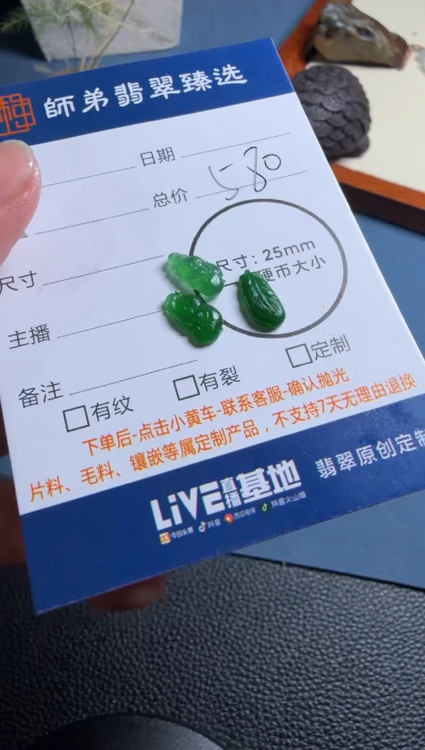 未镶嵌定制翡翠2如意+1叶子