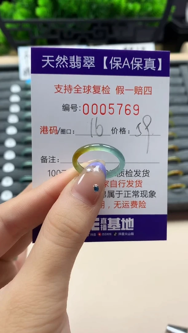 未镶嵌戒指翡翠天然  5769