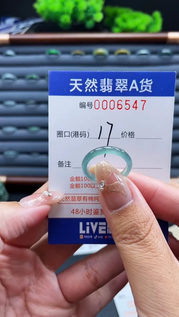 未镶嵌戒指翡翠戒圈