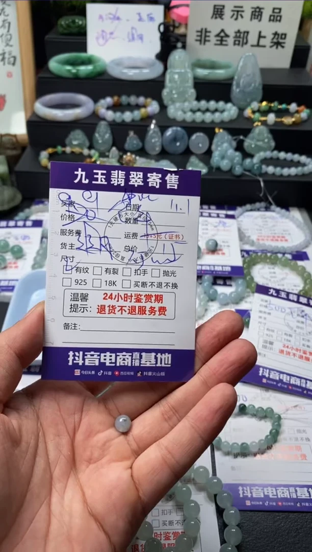 颈饰未镶嵌翡翠A***O买断