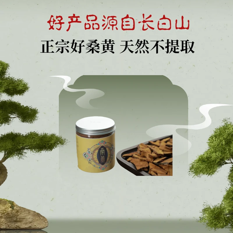 长白山高品质桑黄切片