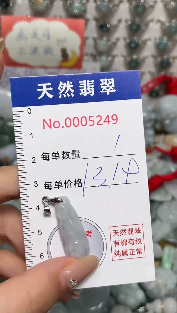 吊坠(不含链)未镶嵌翡翠5249