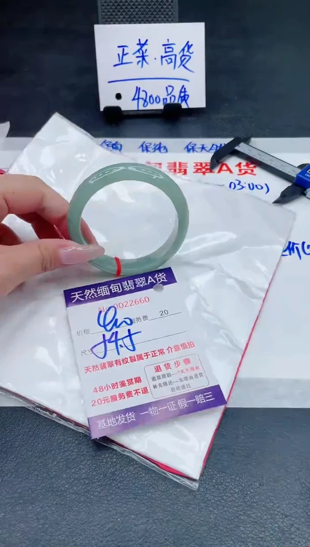 翡翠手镯未镶嵌400.000000
