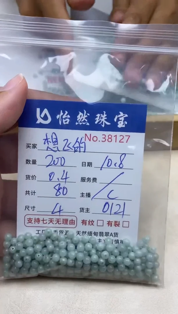 未镶嵌手链翡翠想***花单：38127