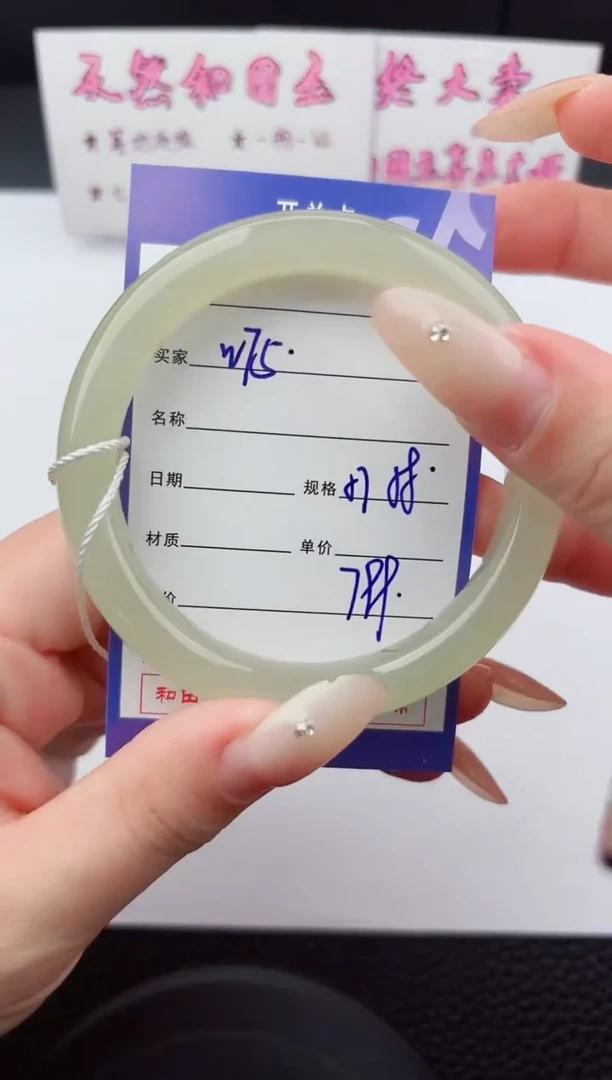 未镶嵌手镯和田玉75嗨购微色差T2