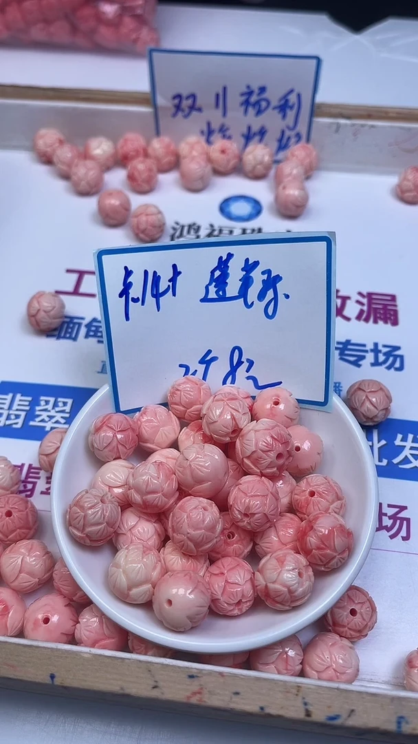 未镶嵌散珠拼合珍珠（马贝珠）C798 女皇贝 莲花14+mm2个8元
