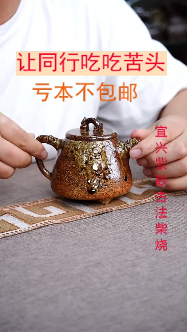茶壶紫砂紫砂柴烧