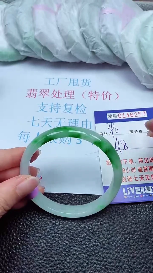 拍下以实物为准00146257