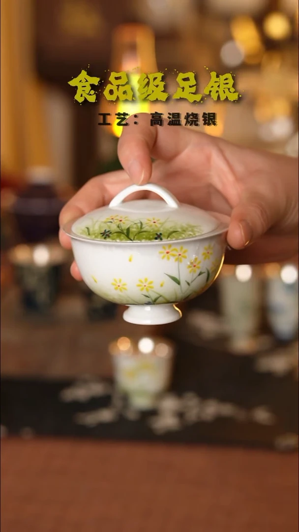 金色雏菊盖碗999高温烧银