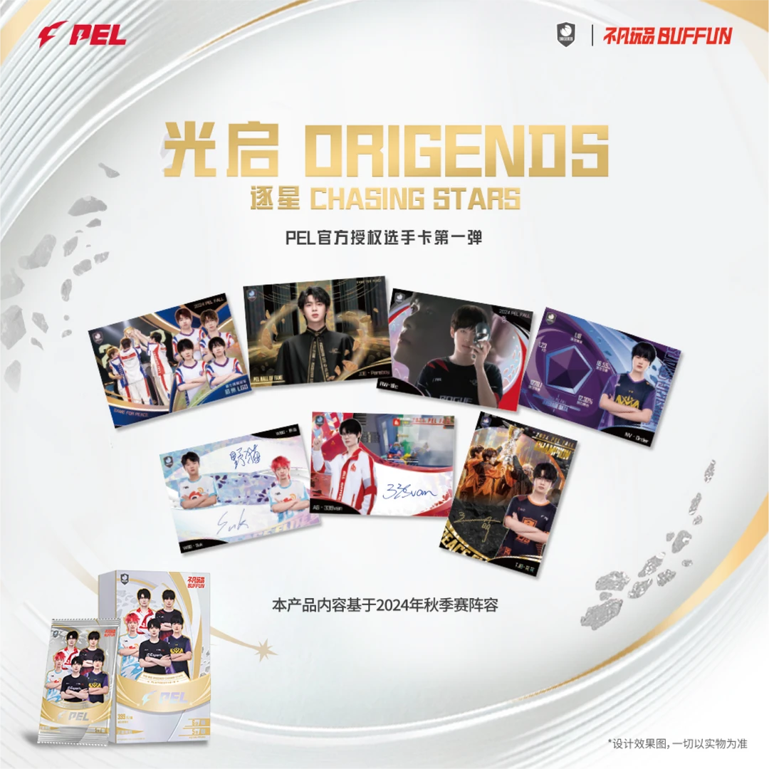 【兔子】光启-逐星 ORIGENDS-CHASING STARS-PEL 官方授权选手卡