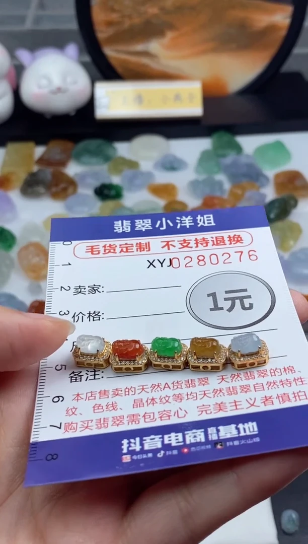未镶嵌定制翡翠P**h毛货商品/不退换//0276