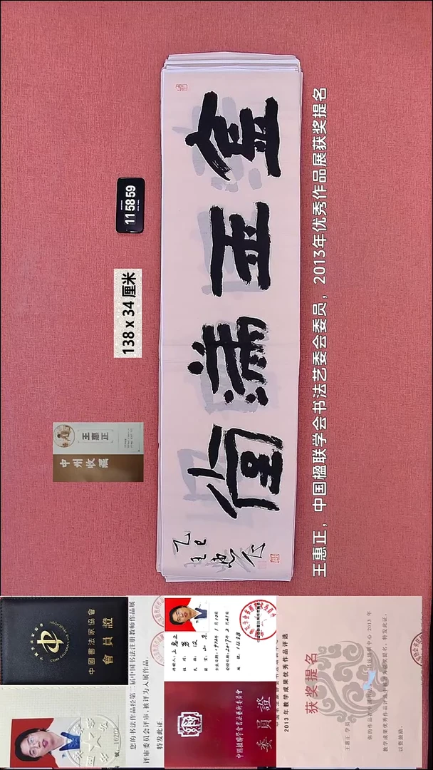 书法38    王老师书法作品