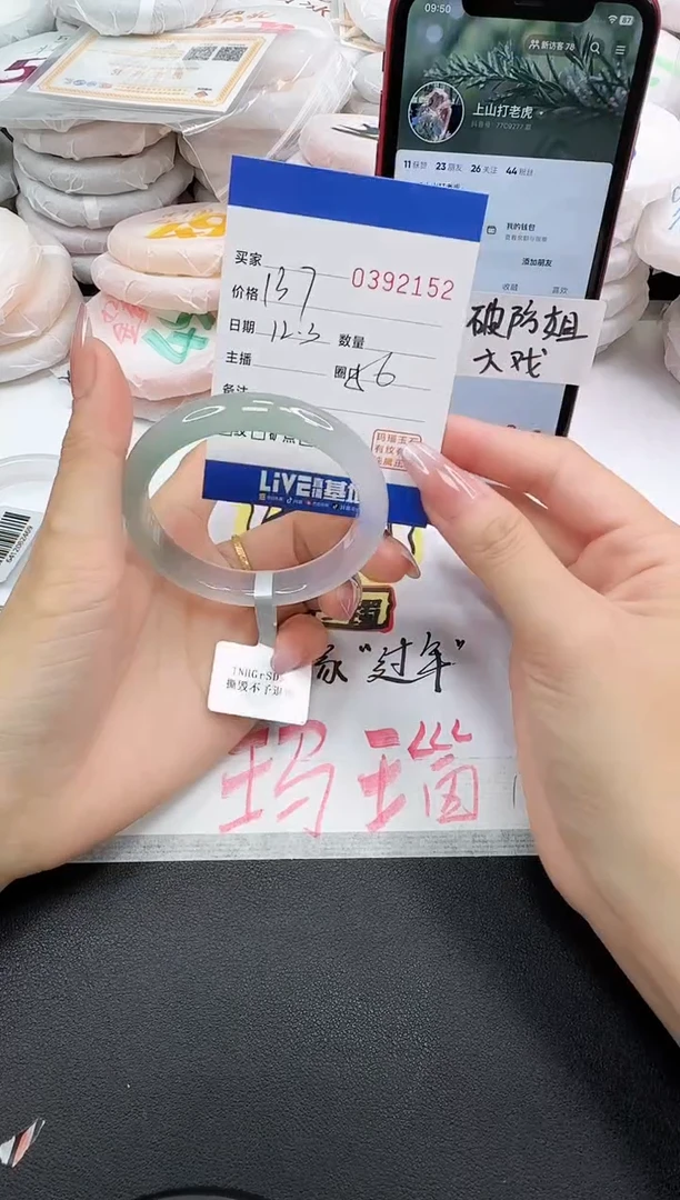 手镯玛瑙/玉髓未镶嵌2152