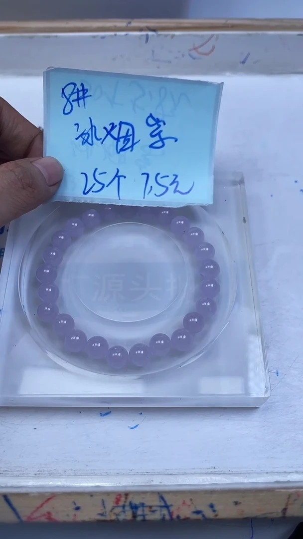 未镶嵌散珠石英质玉L444 烟 紫 玉8mm25个7.5元