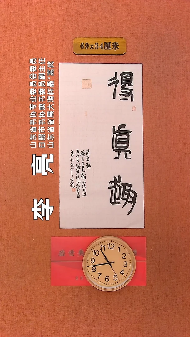 【闪购商品】书法197         李亮书法作品