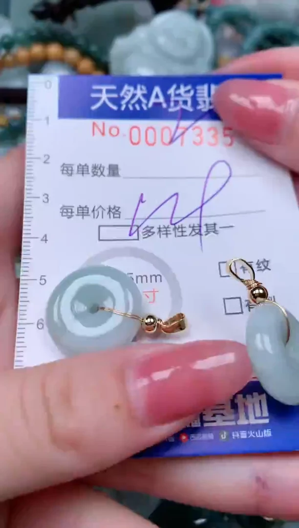 【闪购商品】翡翠颈饰未镶嵌00007335