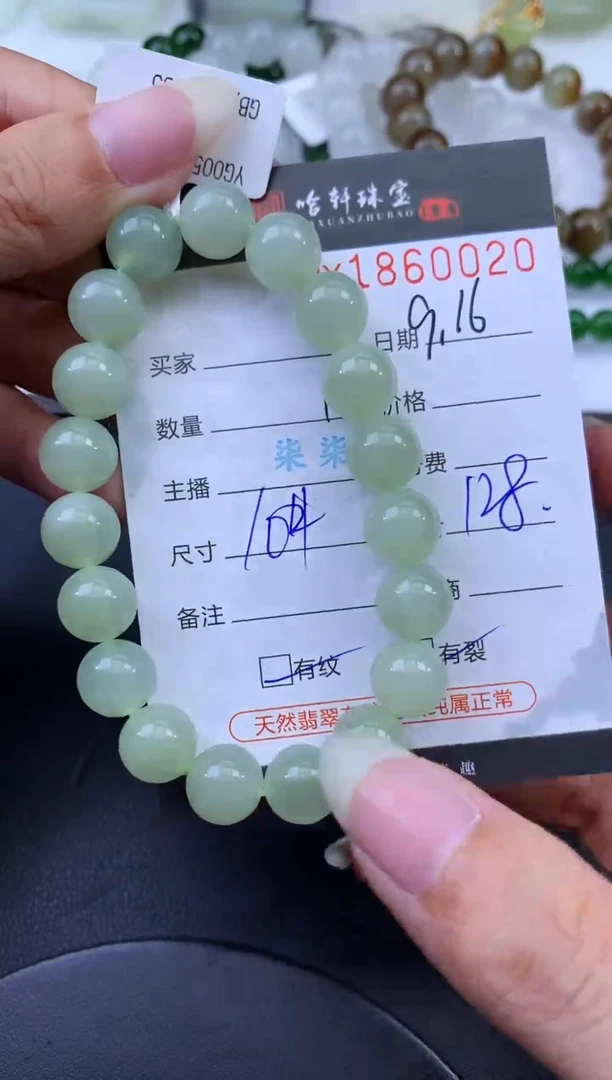 未镶嵌和田玉挂件哈轩 手串1（有纹有裂）