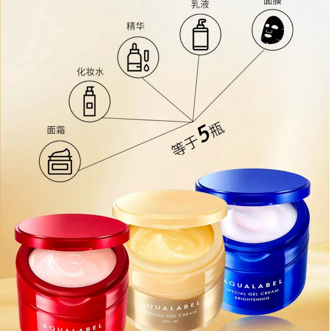 (日本制面霜)保湿五合一面霜紧致面霜补水美颜养肤塑颜贵妇霜多效