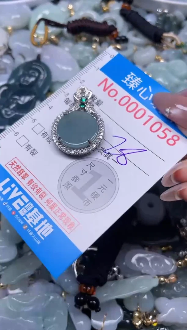 颈饰未镶嵌翡翠1058