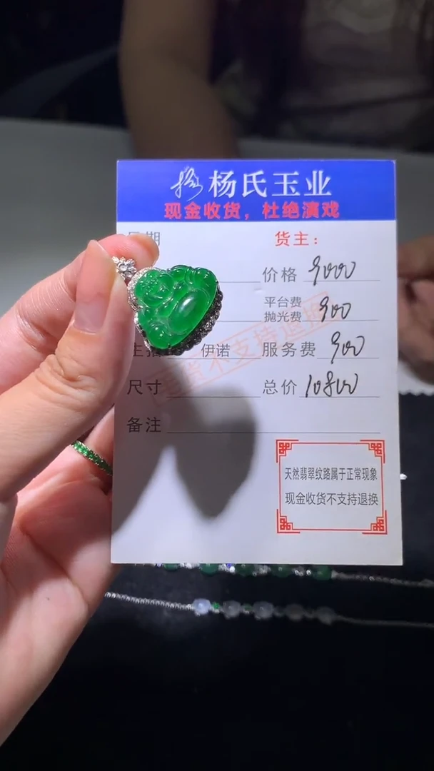 18K金镶嵌定制翡翠-毛货 不退不换-多样性发货发其一