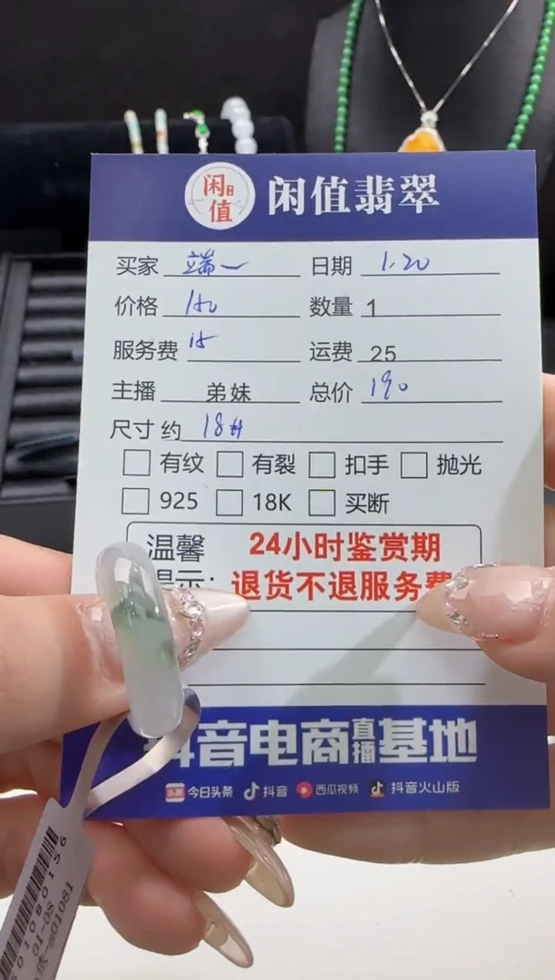 【闪购商品】翡翠戒圈未镶嵌翡翠戒圈