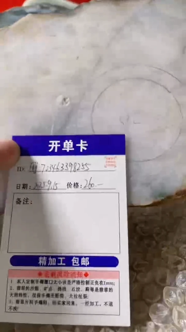 未镶嵌定制翡翠缅甸翡翠正品A货