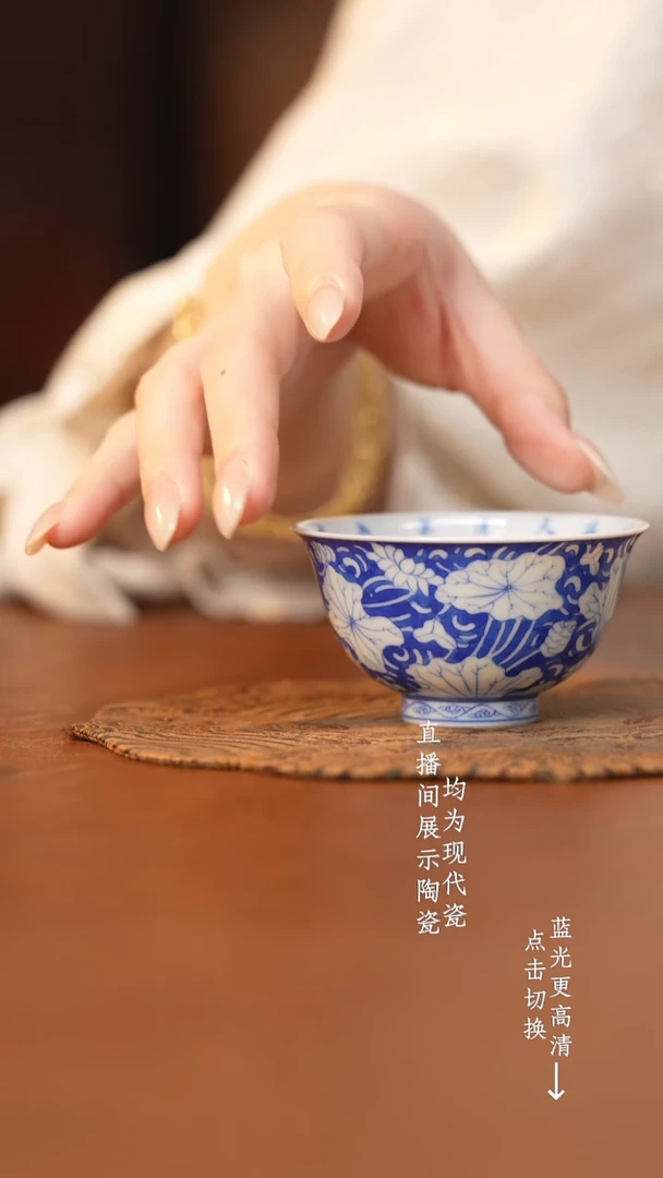 杯看山柴窑青花荷花