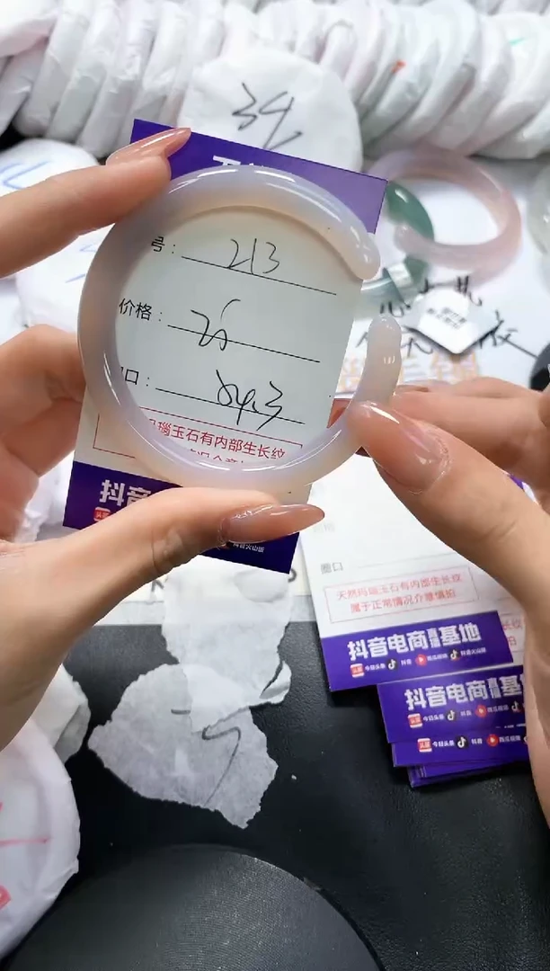 手镯玛瑙/玉髓未镶嵌213