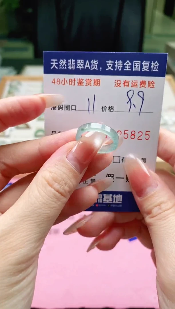 未镶嵌戒指翡翠5825