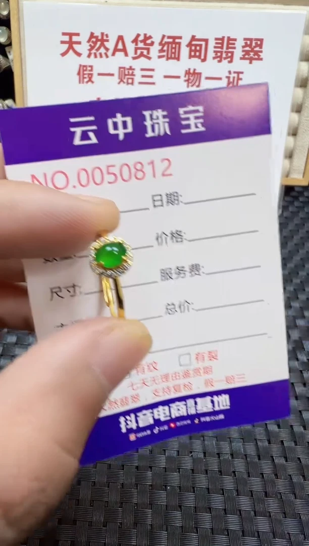 翡翠戒指银S925镶嵌/0812