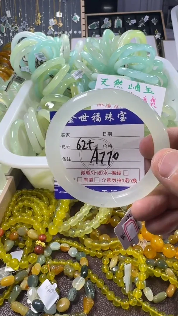 未镶嵌蛇纹石玉手镯1