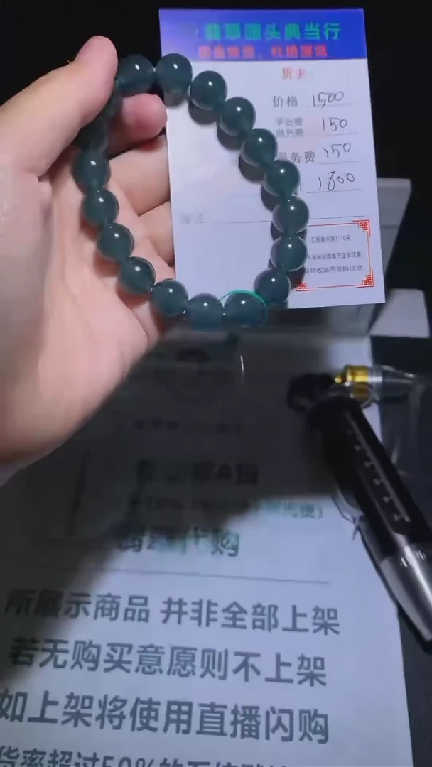 【闪购商品】定制翡翠未镶嵌-毛货-不退不换-多样性发货