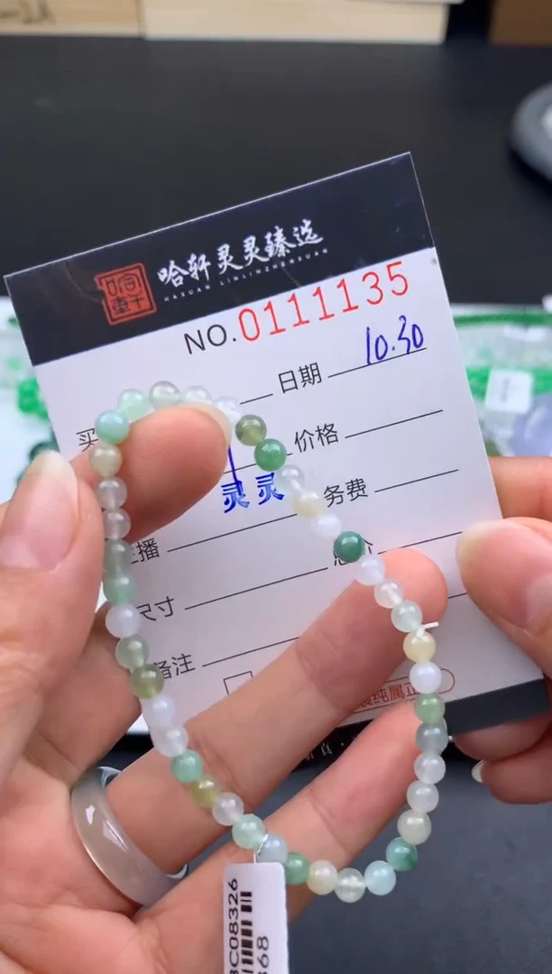 吊坠(不含链)未镶嵌翡翠哈轩 手串1（有纹有裂）