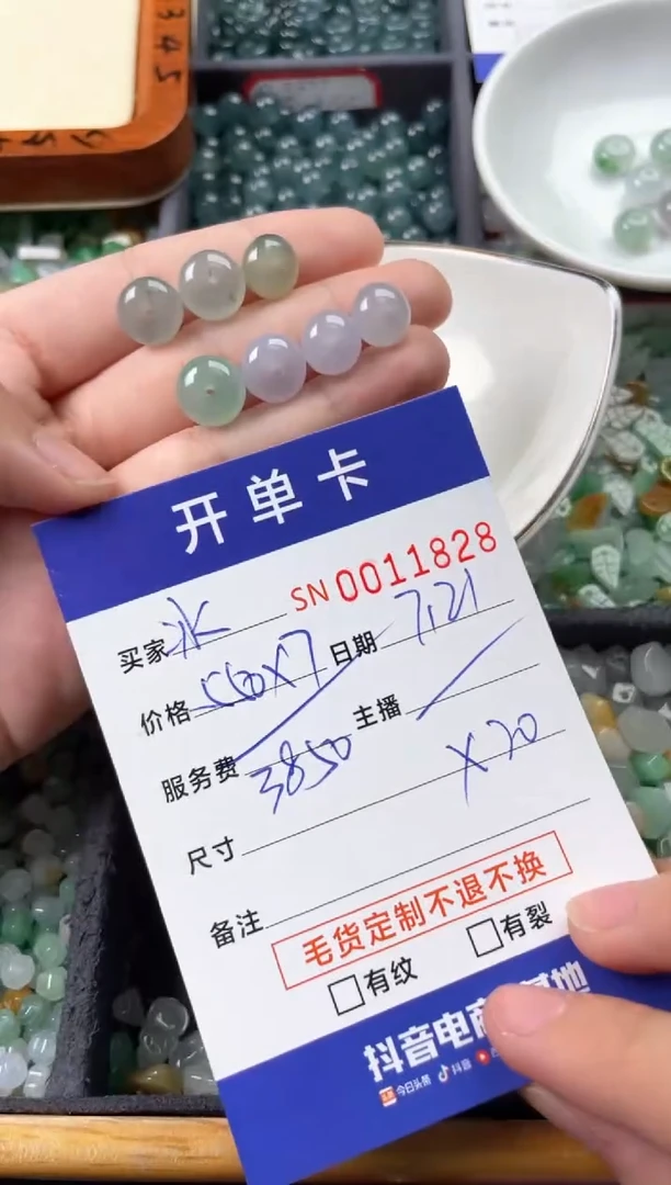 翡翠未镶嵌颈饰冰***子00011828