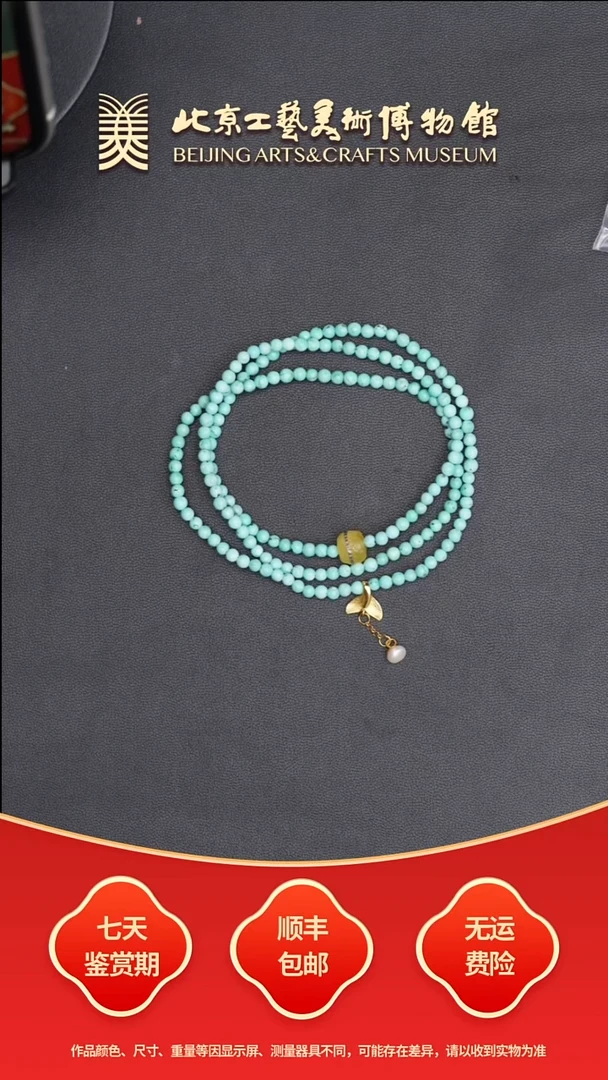 绿松石未镶嵌手串B0709GMD025（多样性发货）绿松石多绕手串