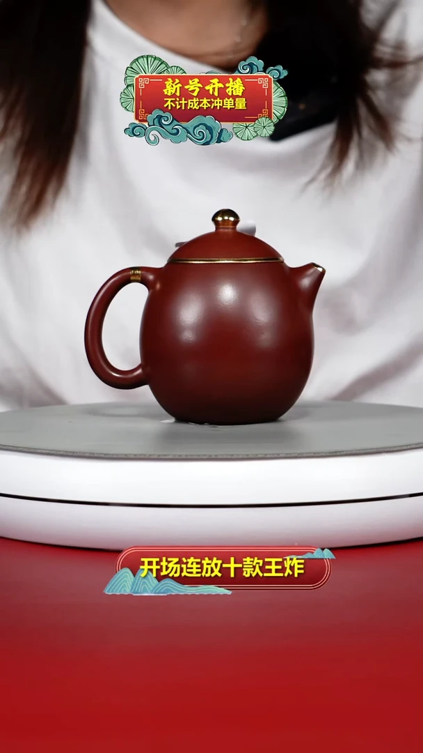 茶壶紫砂徐忠清龙血砂描金龙蛋230CC