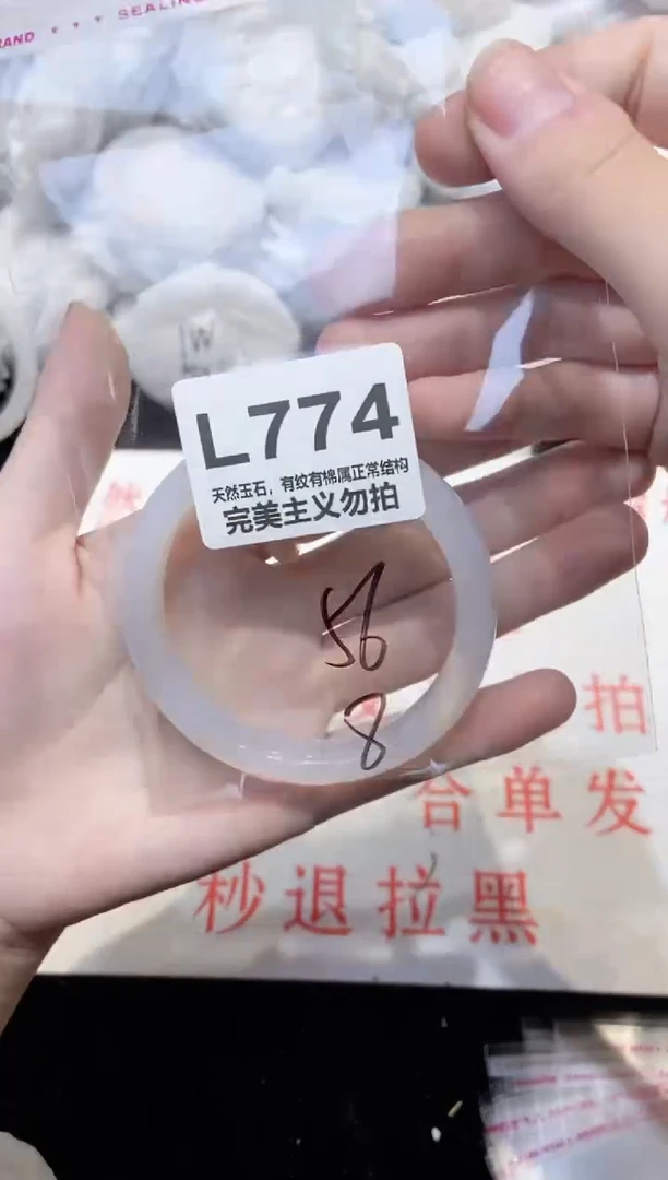 手镯玛瑙/玉髓未镶嵌56