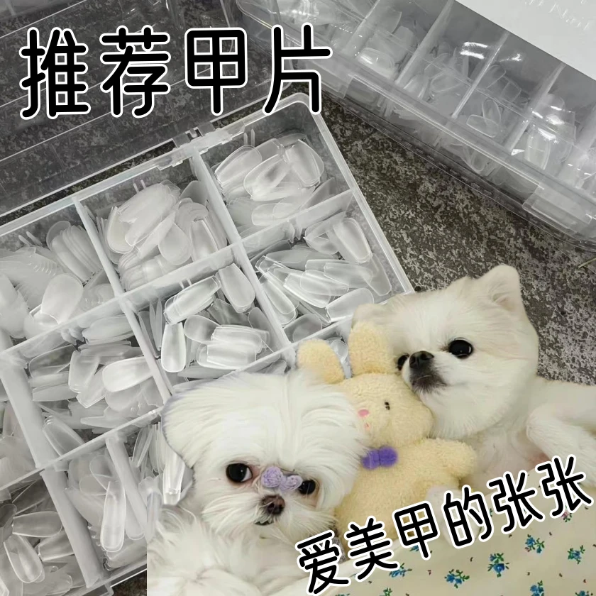 【爱美甲的张张专属链接】梨花姬特制磨砂款免磨美甲甲片穿戴甲专用
