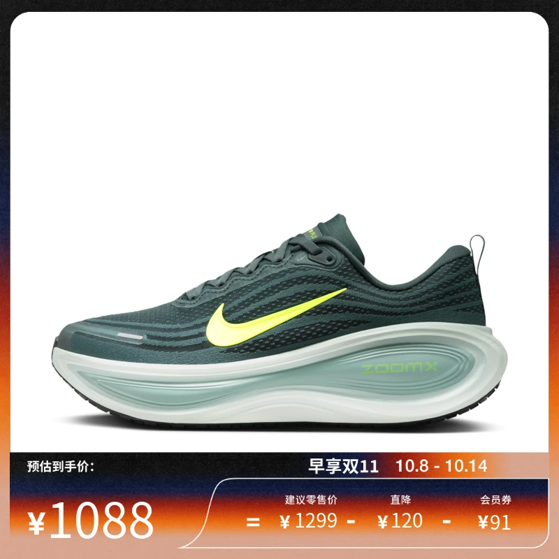 耐克超级迈柔男透气轻便跑步鞋秋新款专业官方Nike Vomero HV8150