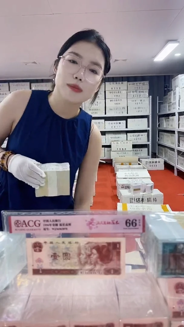第四套人民币退市纸币001QS天王冠捆37685555