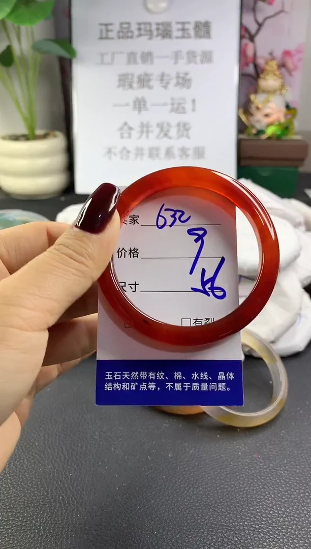 手镯玛瑙/玉髓未镶嵌632